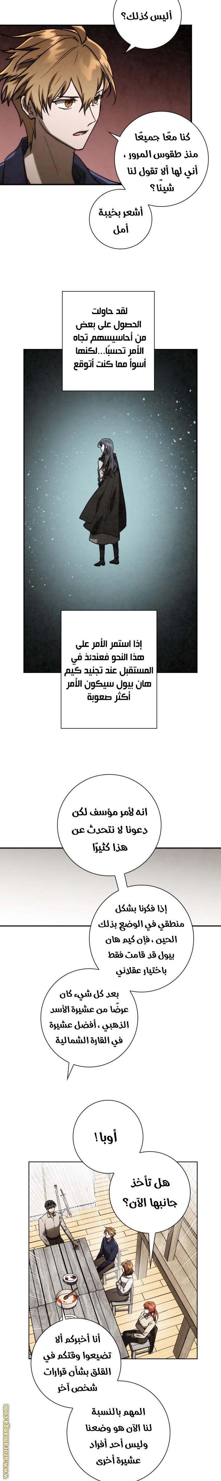 Read Memorize AR Manga Online