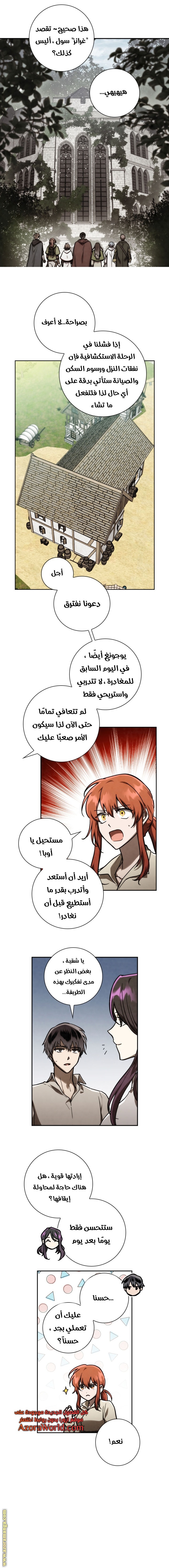 Read Memorize AR Manga Online