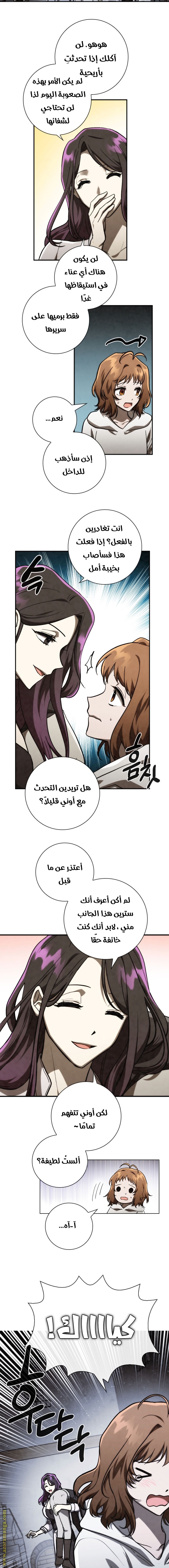 Read Memorize AR Manga Online