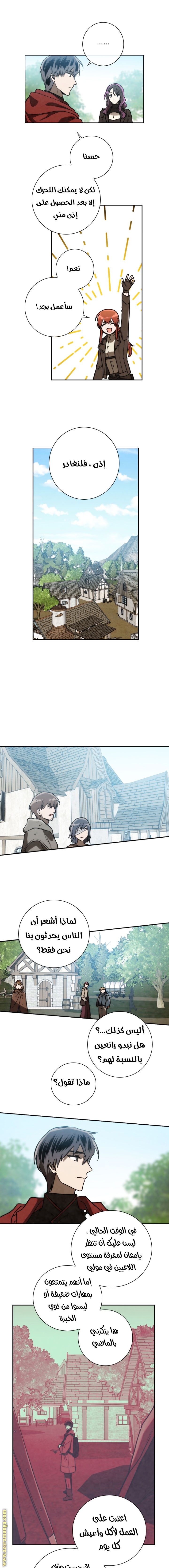 Read Memorize AR Manga Online