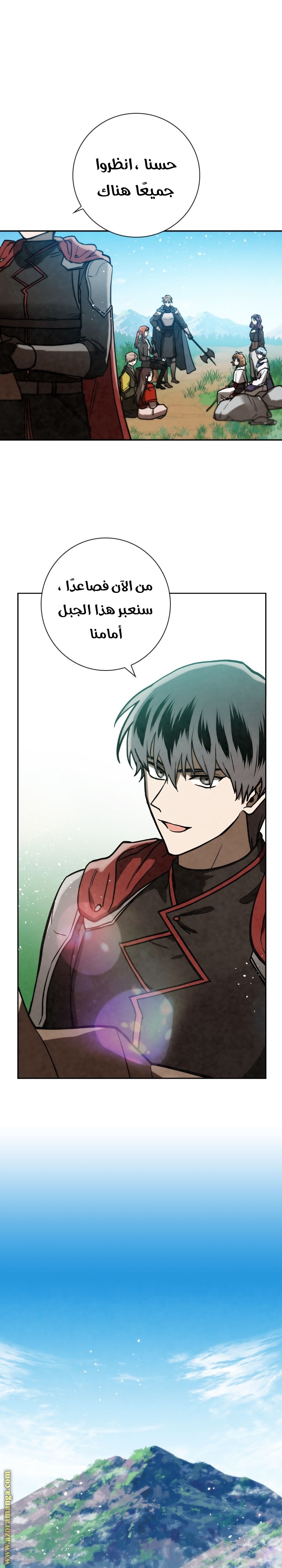 Read Memorize AR Manga Online