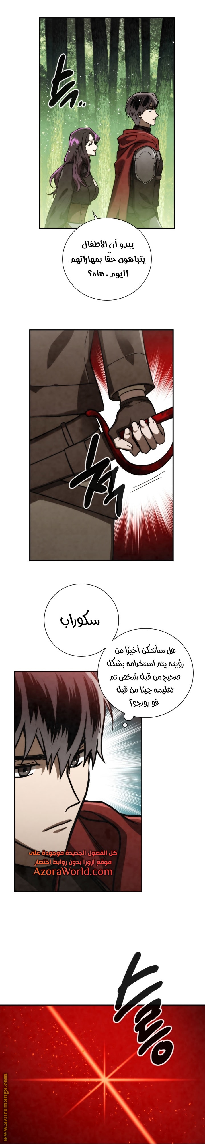 Read Memorize AR Manga Online