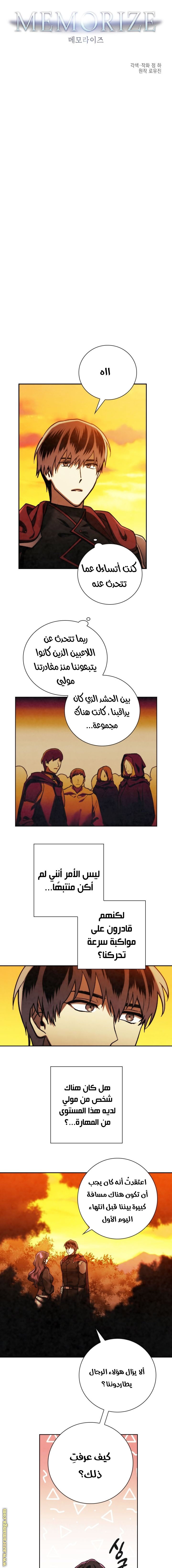 Read Memorize AR Manga Online