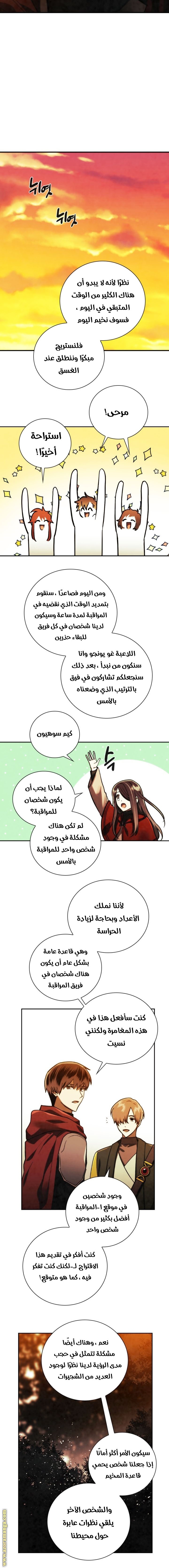Read Memorize AR Manga Online
