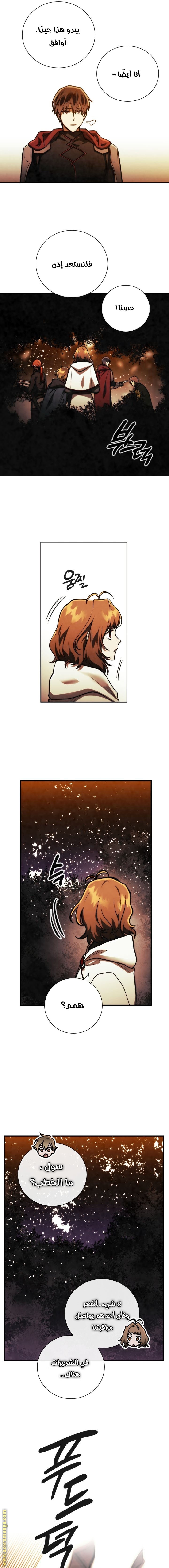 Read Memorize AR Manga Online