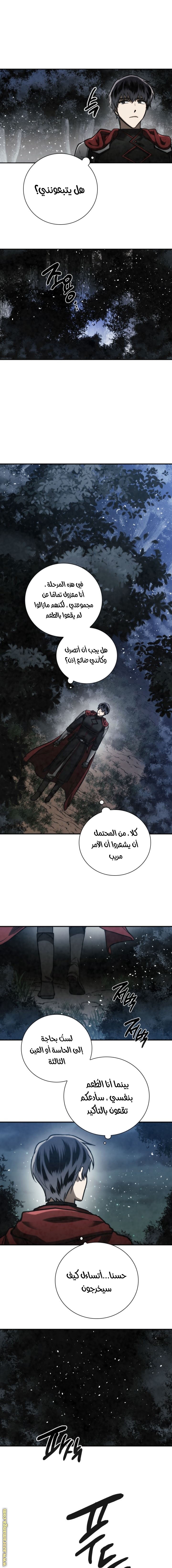 Read Memorize AR Manga Online