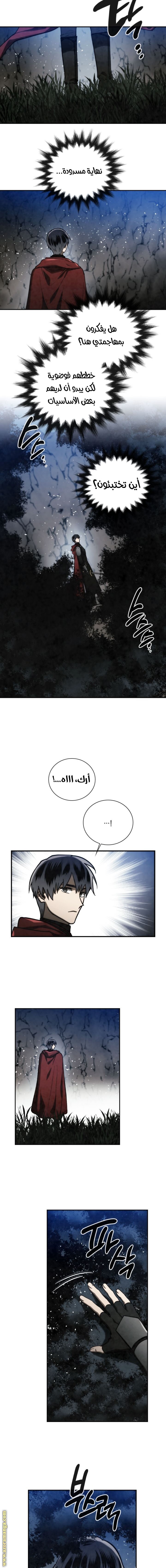 Read Memorize AR Manga Online