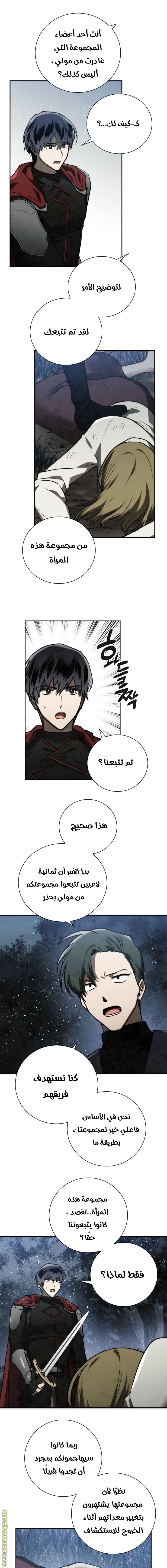Read Memorize AR Manga Online