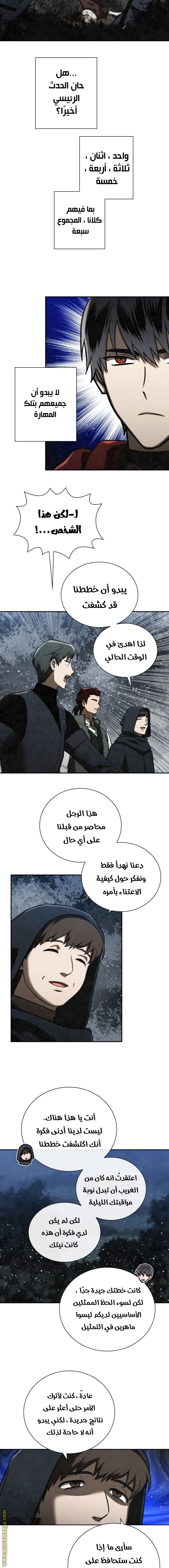 Read Memorize AR Manga Online