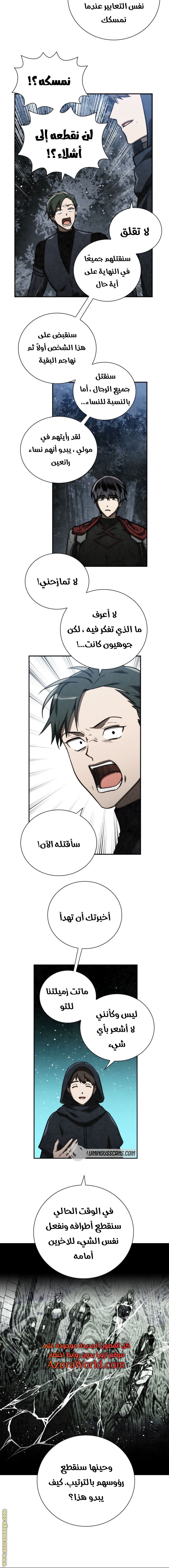 Read Memorize AR Manga Online