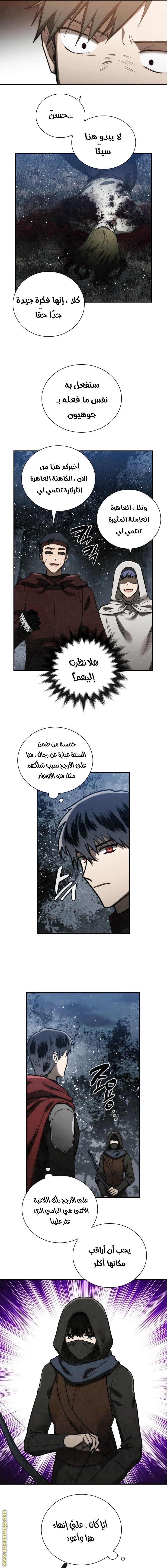 Read Memorize AR Manga Online
