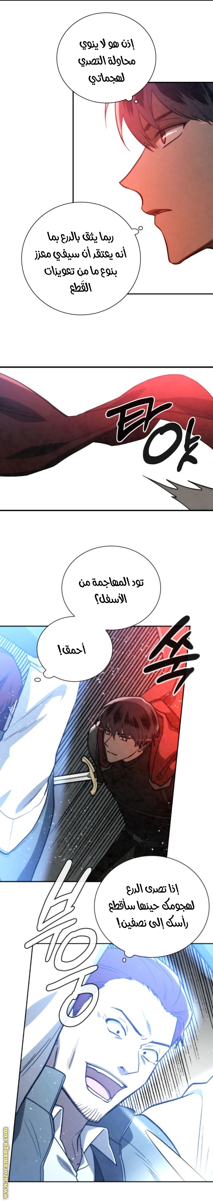 Read Memorize AR Manga Online