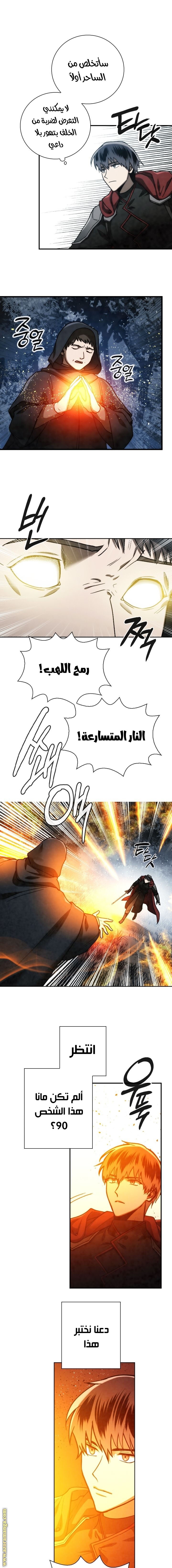 Read Memorize AR Manga Online