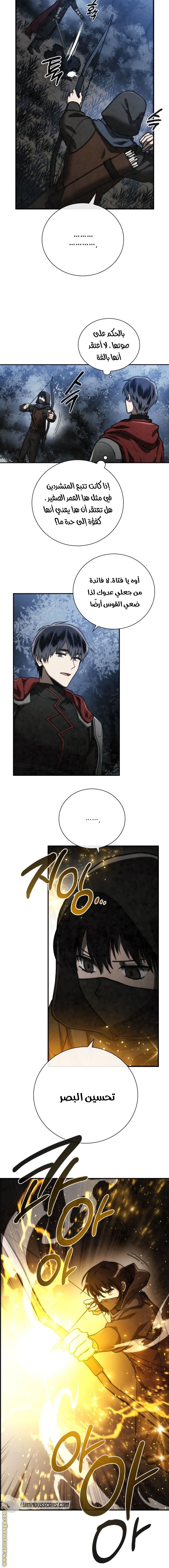 Read Memorize AR Manga Online