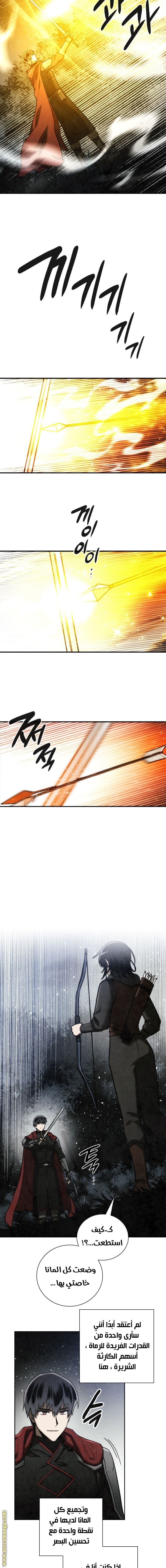 Read Memorize AR Manga Online
