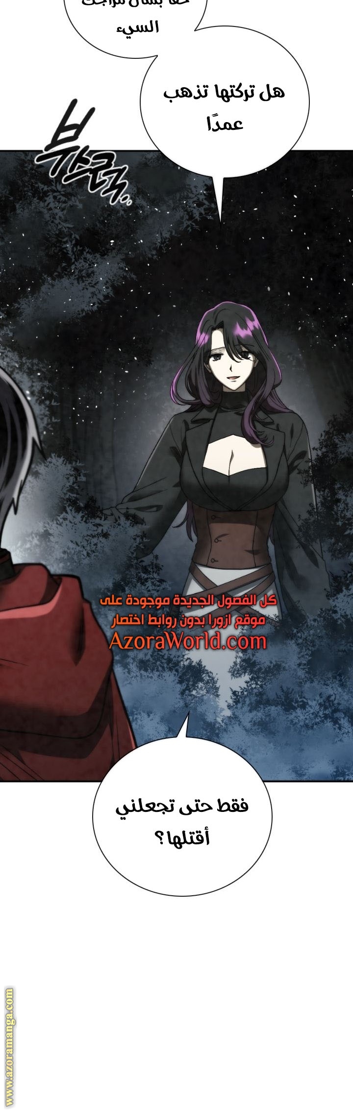Read Memorize AR Manga Online