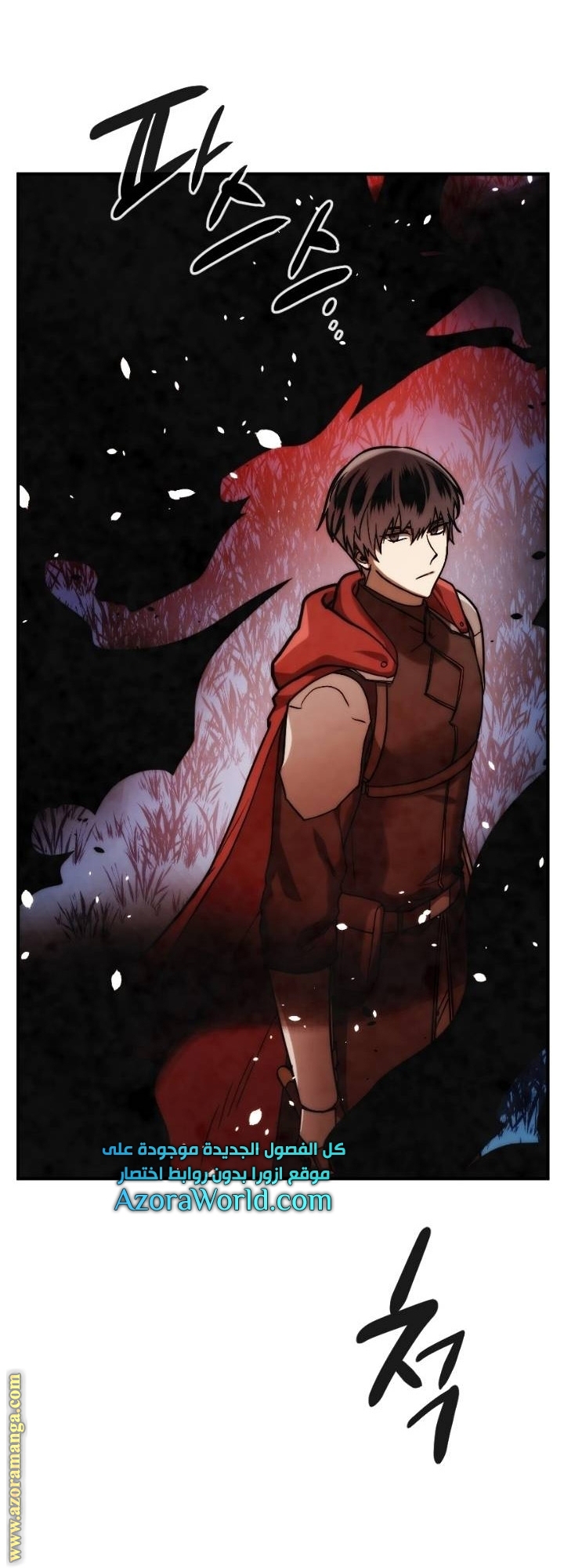Read Memorize AR Manga Online