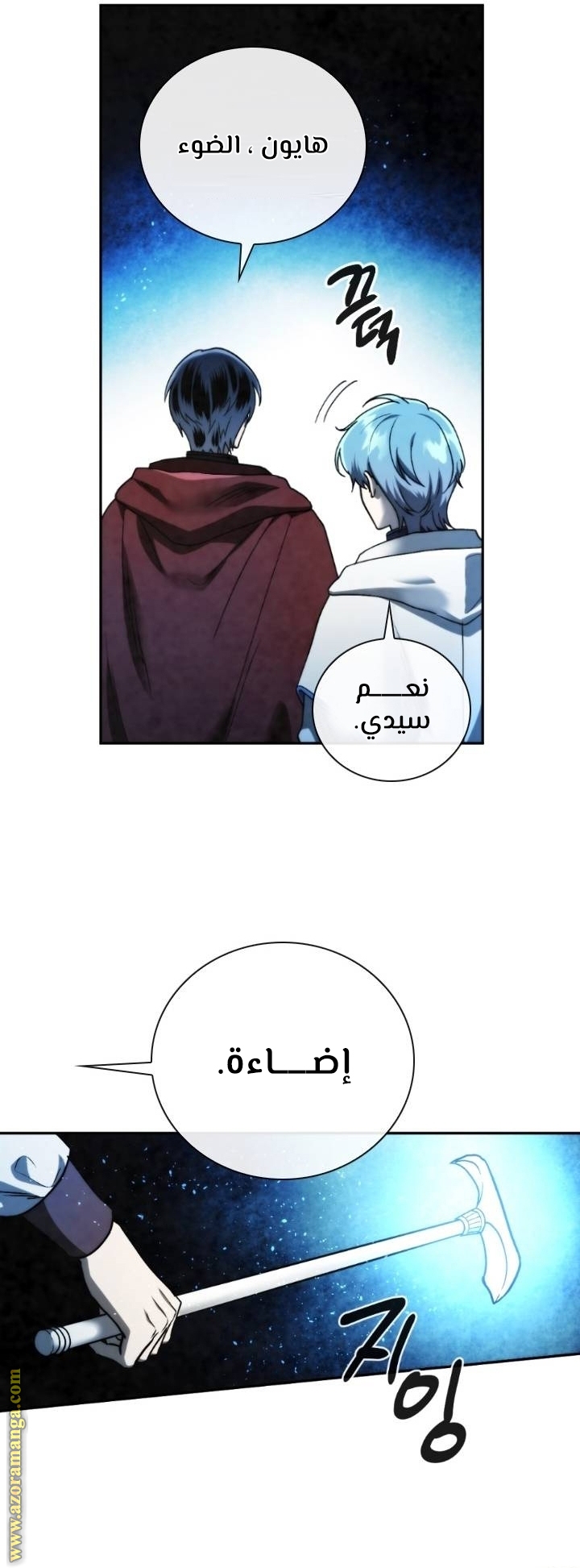 Read Memorize AR Manga Online