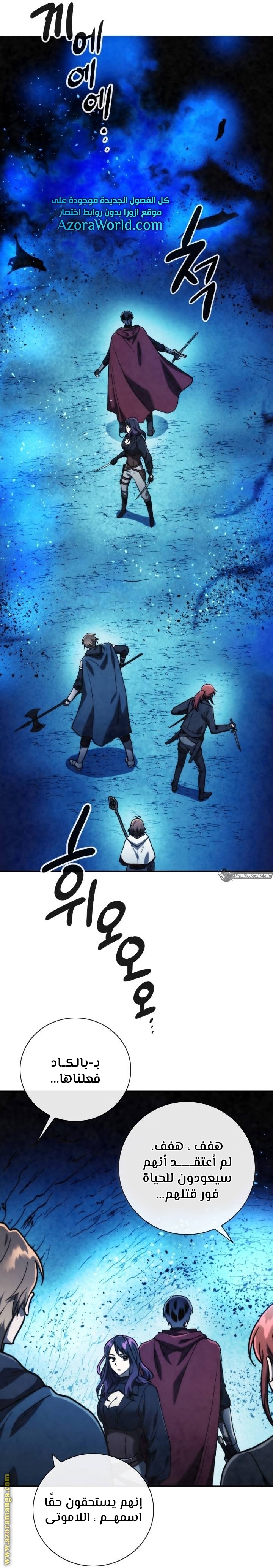 Read Memorize AR Manga Online