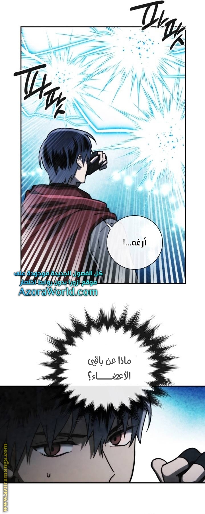 Read Memorize AR Manga Online