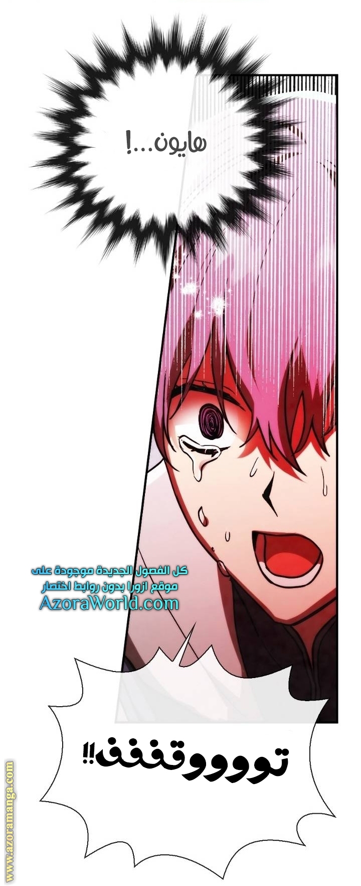 Read Memorize AR Manga Online