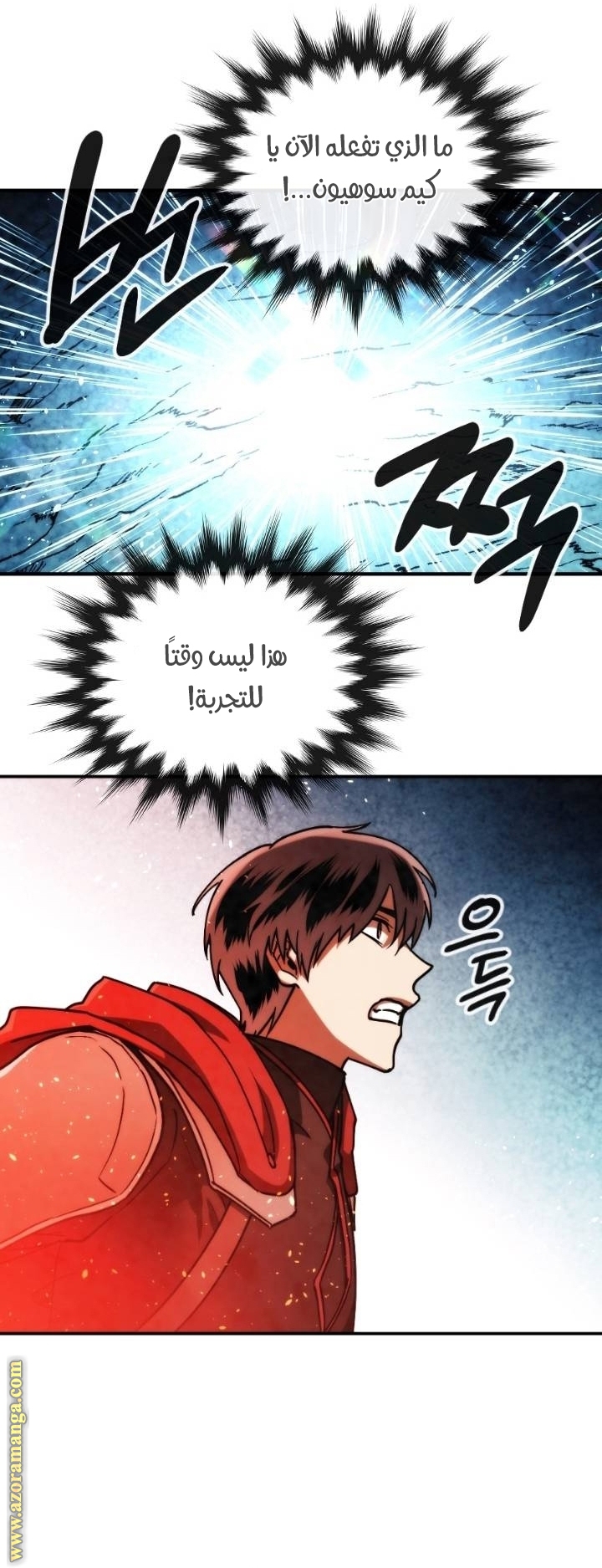 Read Memorize AR Manga Online
