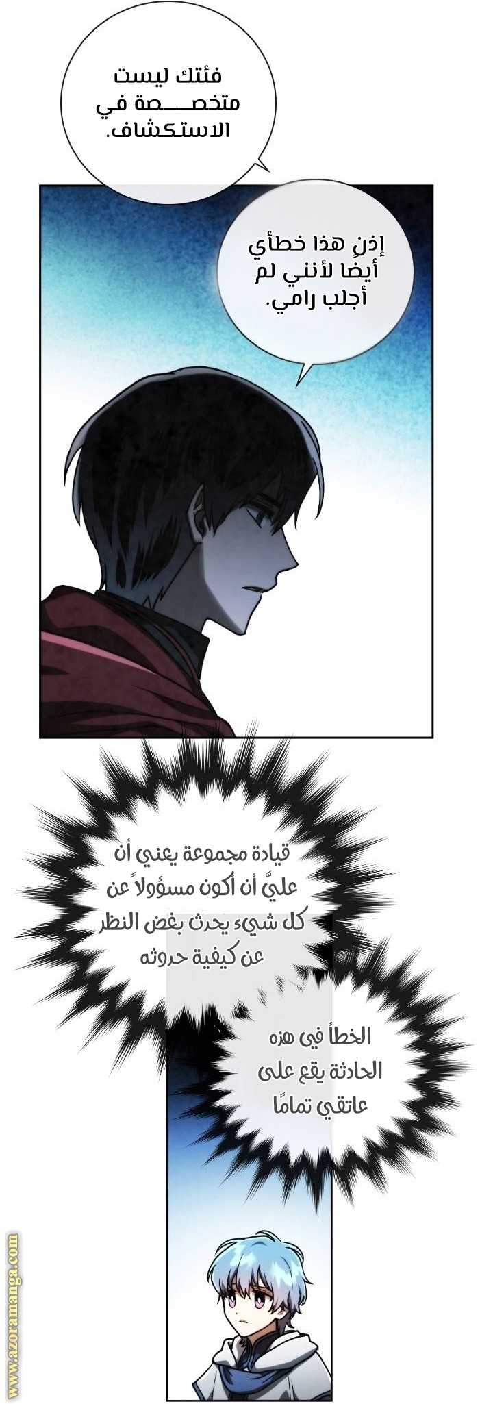 Read Memorize AR Manga Online