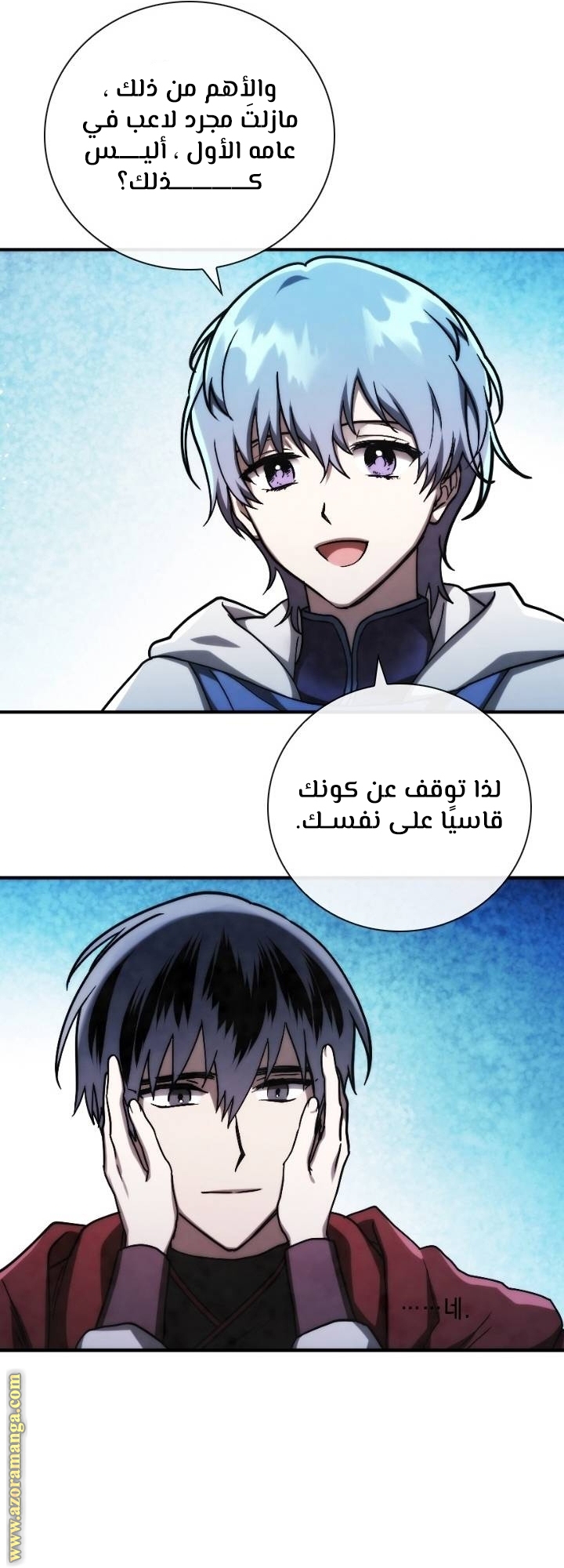 Read Memorize AR Manga Online