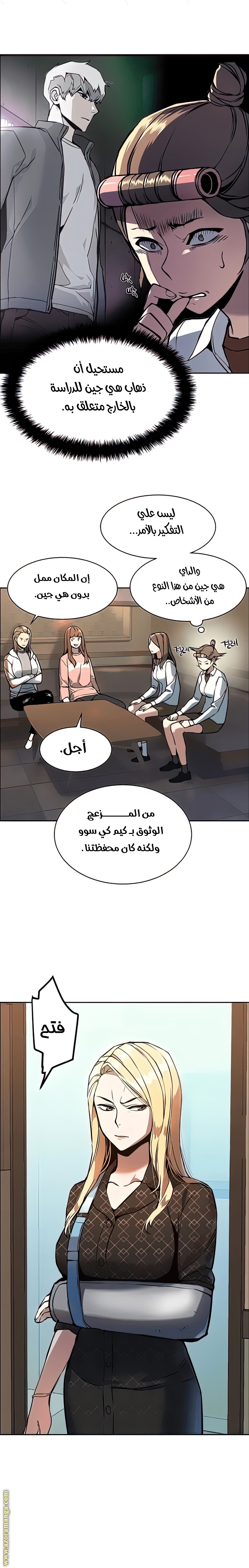 Read Mercenary Enrollment AR Manga Online