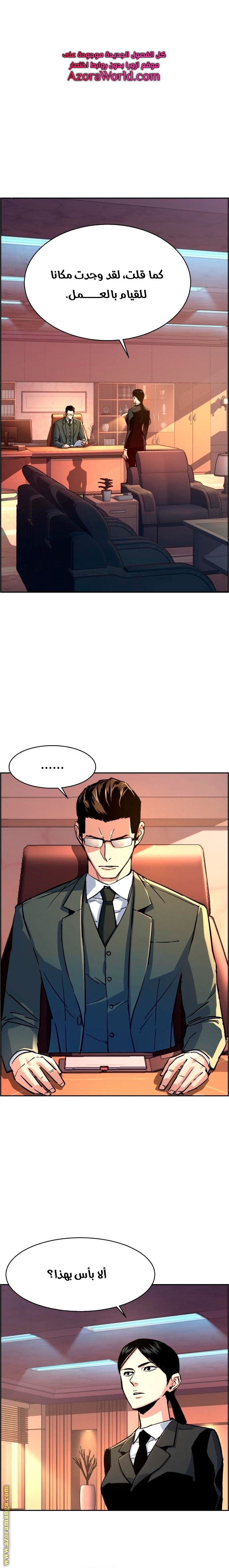 Read Mercenary Enrollment AR Manga Online