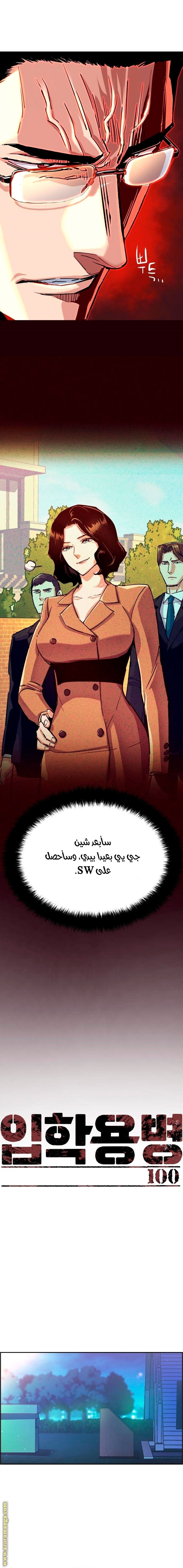 Read Mercenary Enrollment AR Manga Online