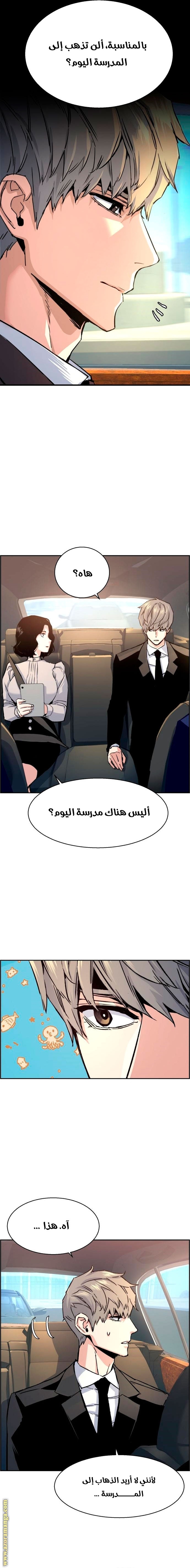 Read Mercenary Enrollment AR Manga Online
