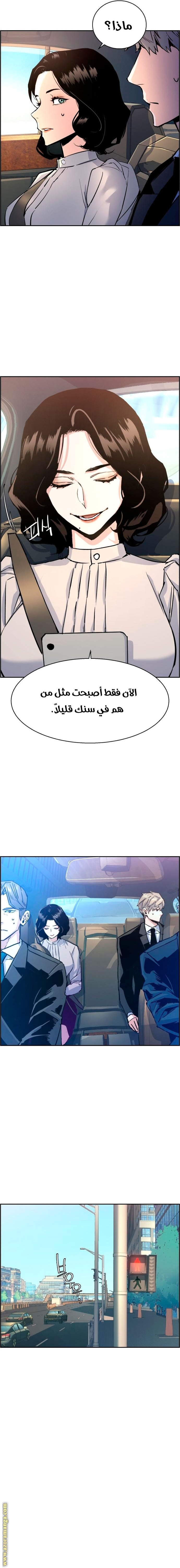 Read Mercenary Enrollment AR Manga Online