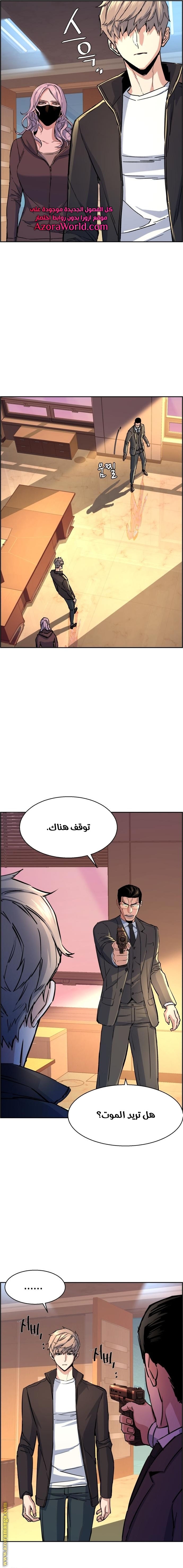 Read Mercenary Enrollment AR Manga Online