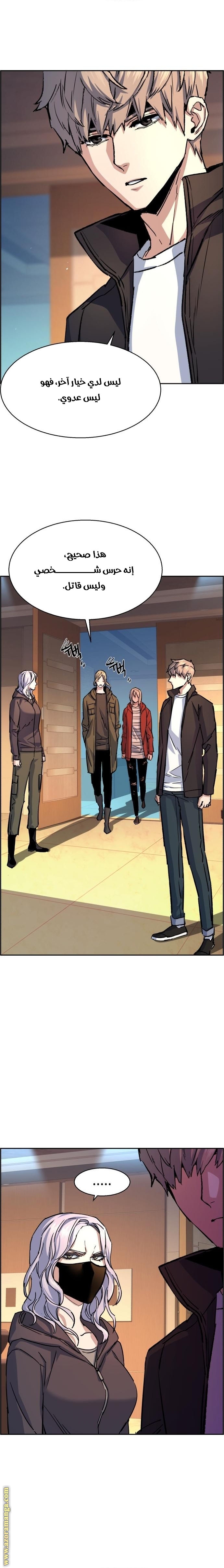 Read Mercenary Enrollment AR Manga Online
