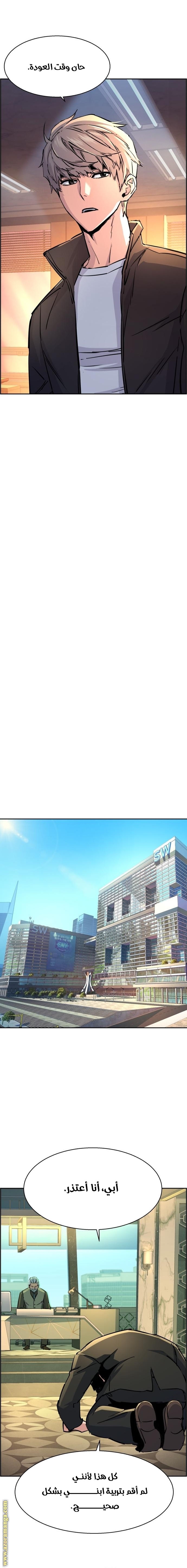Read Mercenary Enrollment AR Manga Online