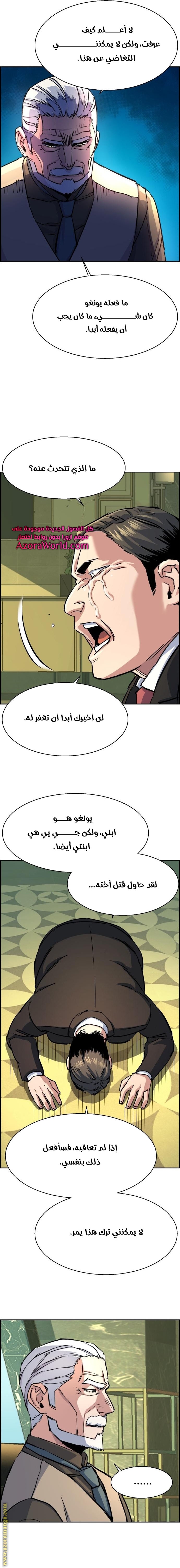 Read Mercenary Enrollment AR Manga Online