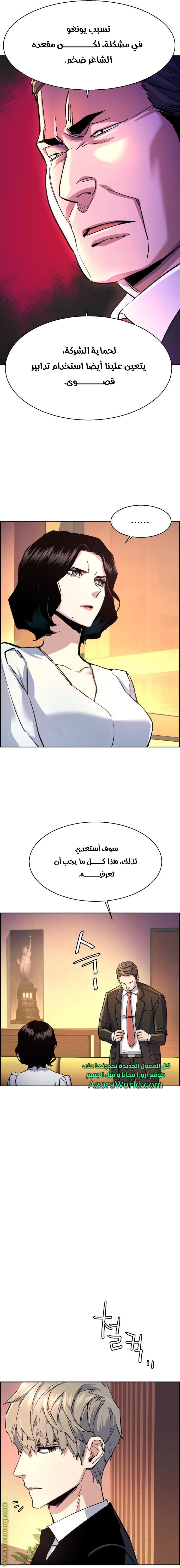 Read Mercenary Enrollment AR Manga Online
