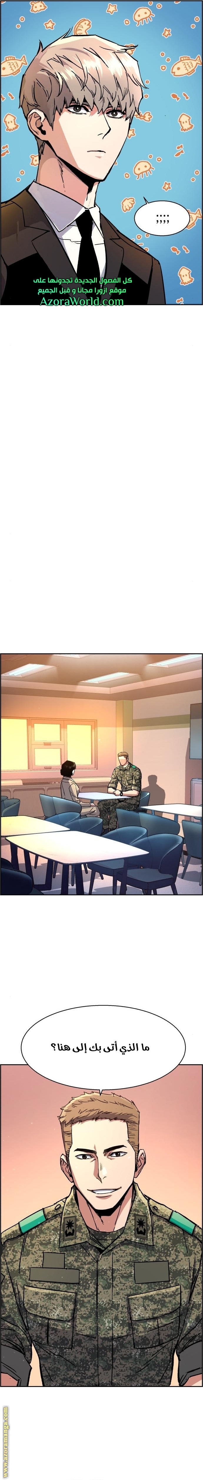 Read Mercenary Enrollment AR Manga Online