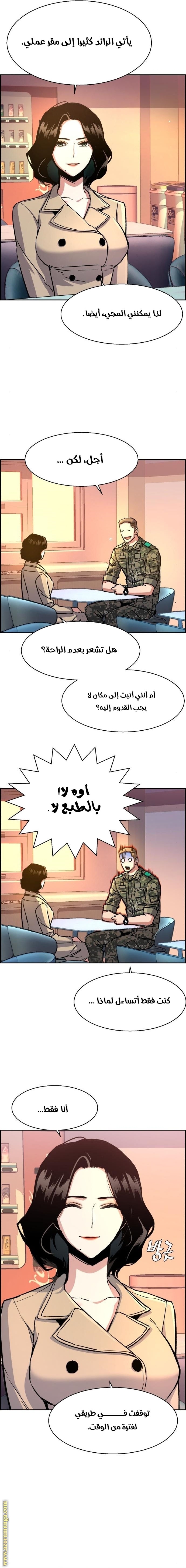 Read Mercenary Enrollment AR Manga Online