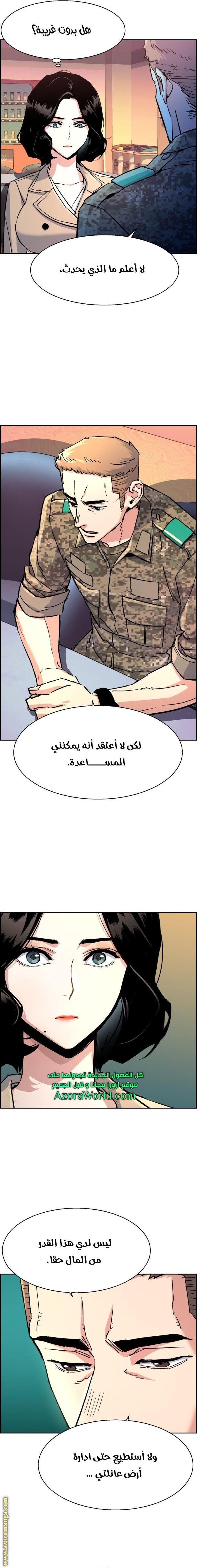 Read Mercenary Enrollment AR Manga Online
