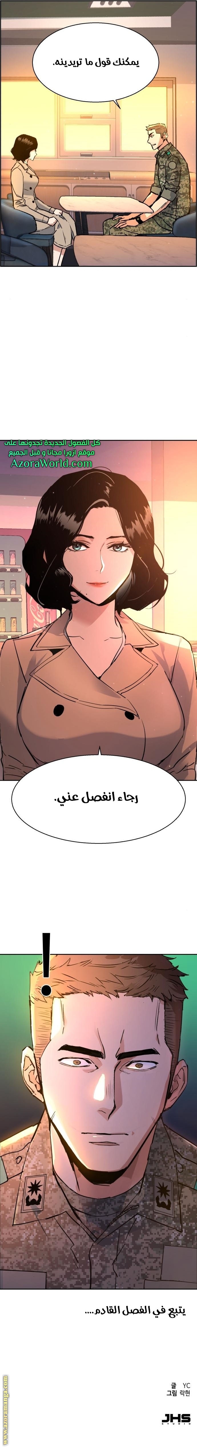 Read Mercenary Enrollment AR Manga Online