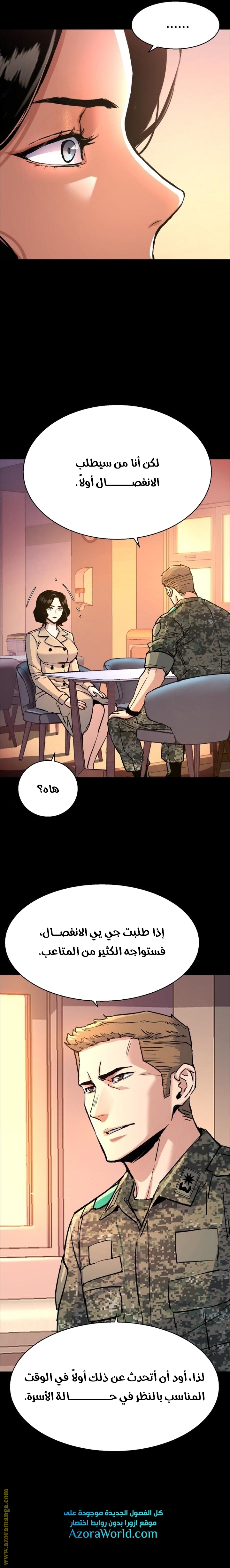 Read Mercenary Enrollment AR Manga Online