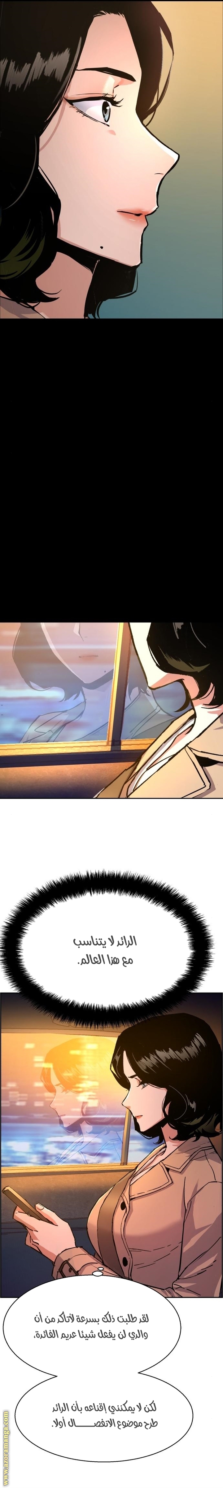 Read Mercenary Enrollment AR Manga Online