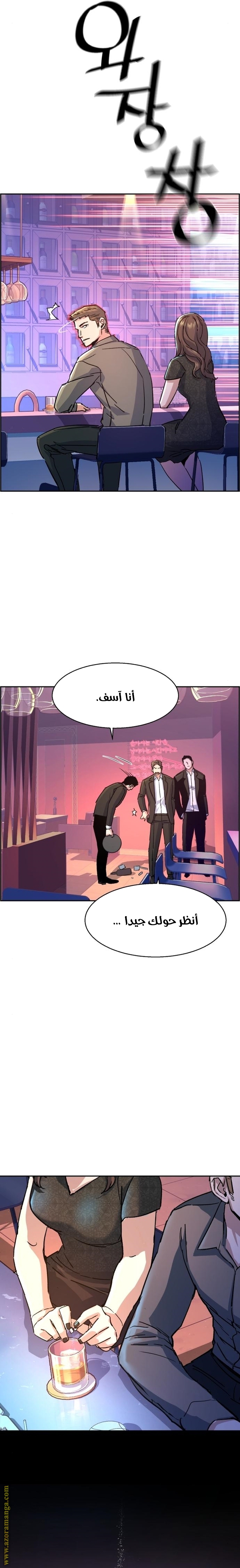 Read Mercenary Enrollment AR Manga Online