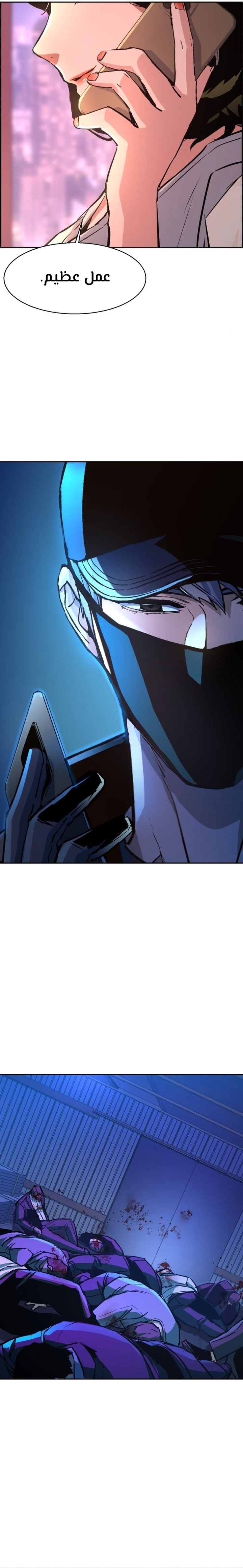 Read Mercenary Enrollment AR Manga Online