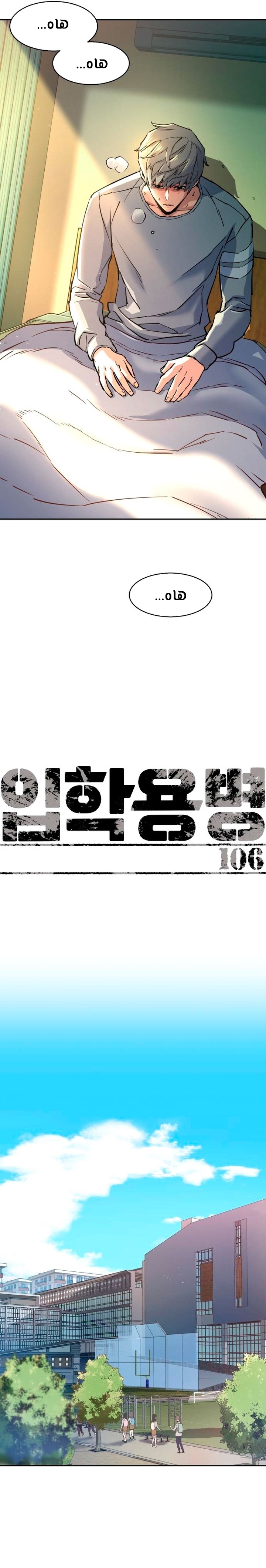 Read Mercenary Enrollment AR Manga Online