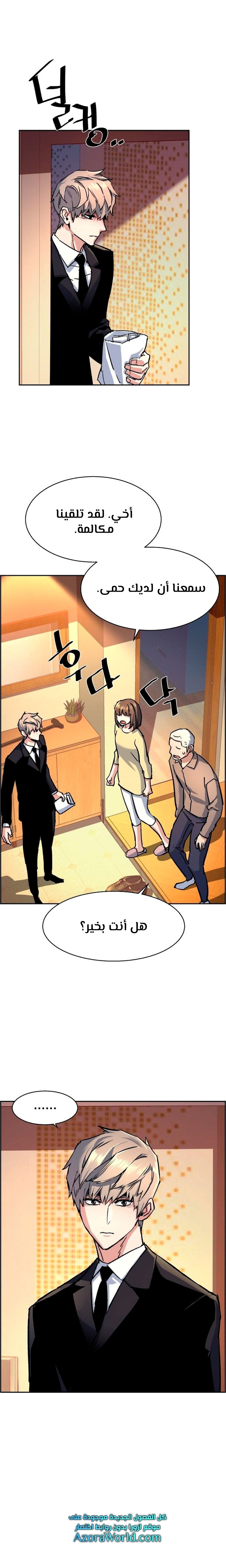 Read Mercenary Enrollment AR Manga Online