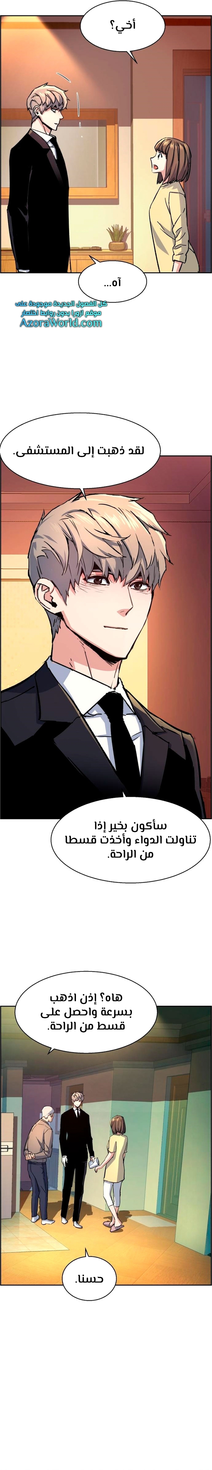 Read Mercenary Enrollment AR Manga Online