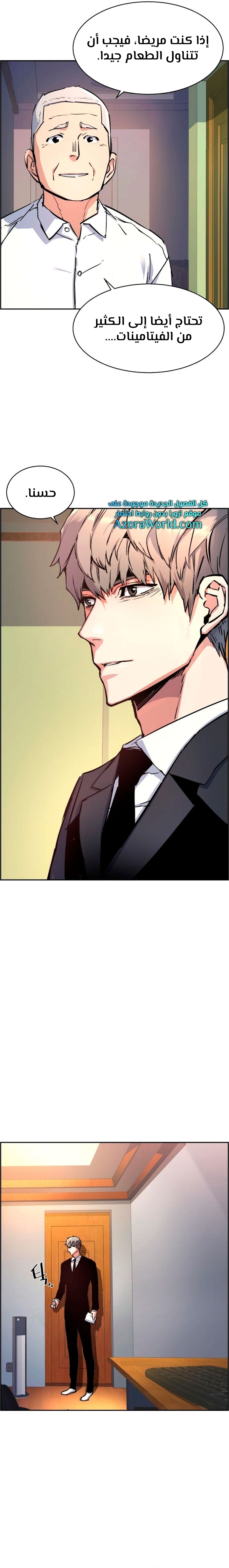 Read Mercenary Enrollment AR Manga Online